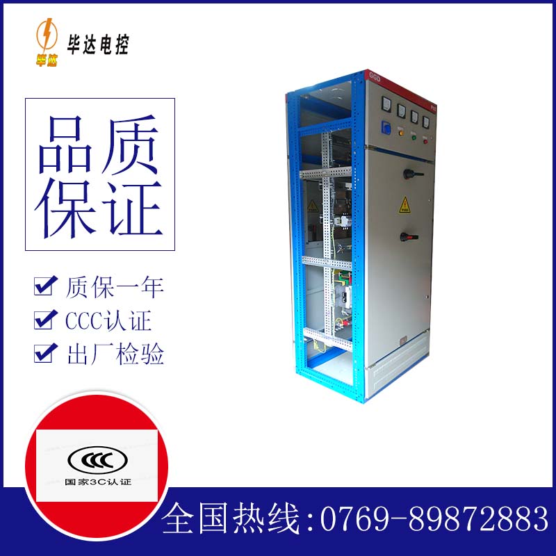 黄岩GGD固定式开关柜