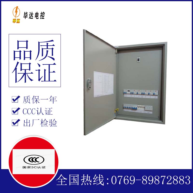 黄岩照明控制箱